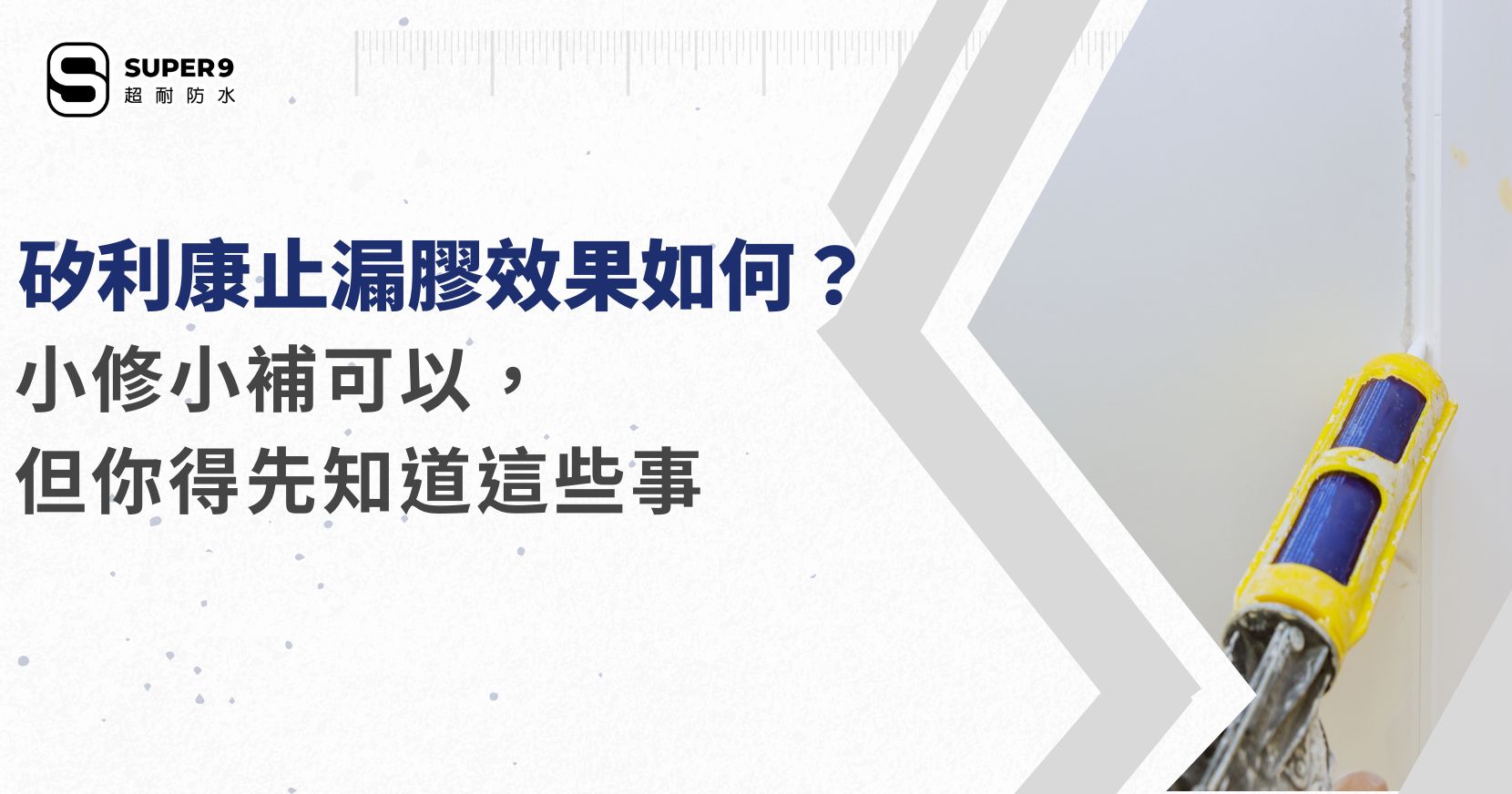 矽利康止漏膠效果如何