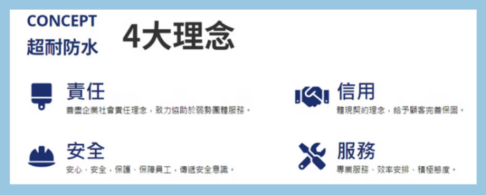 超耐防水