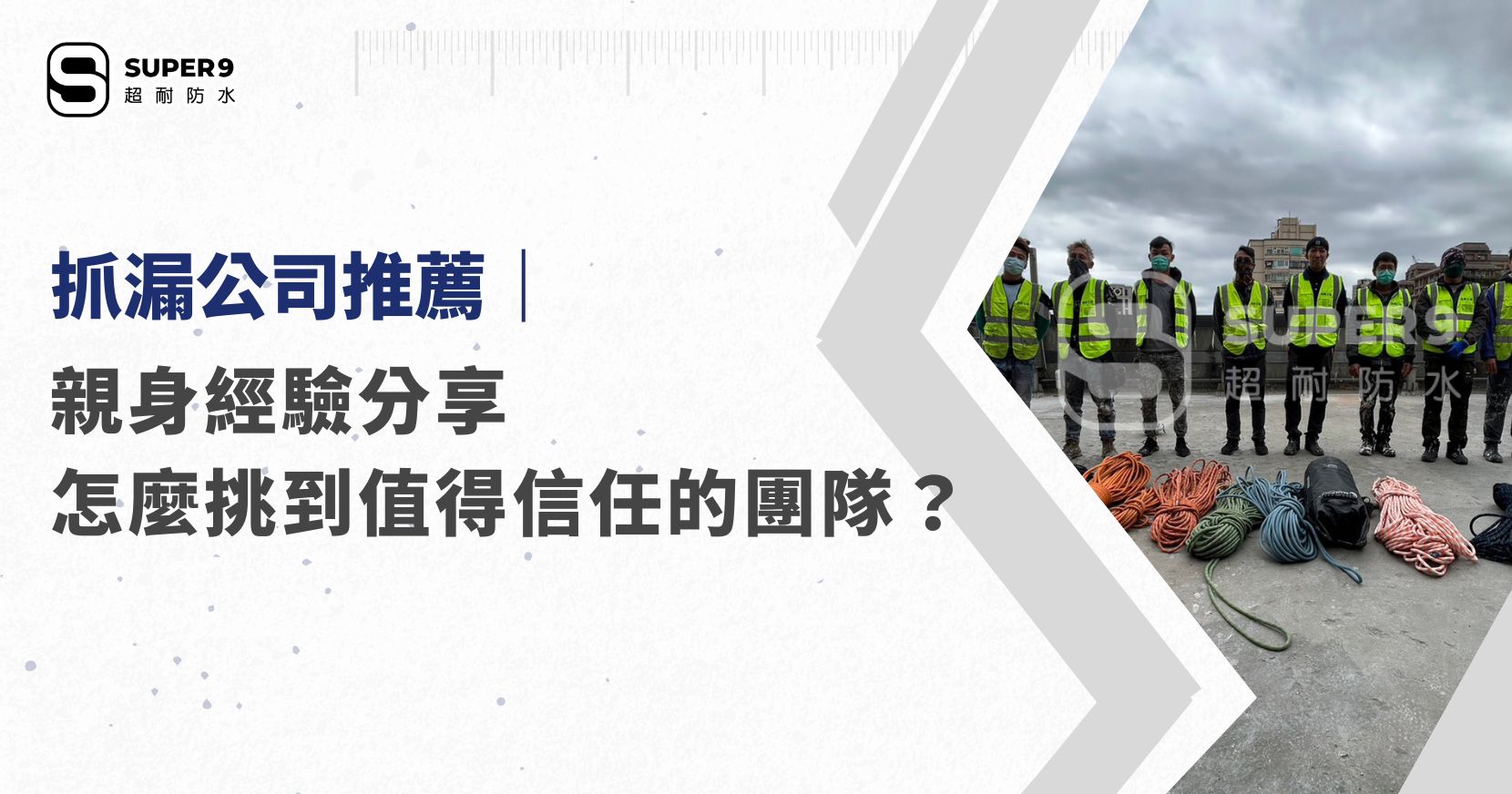 抓漏公司推薦